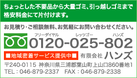 お気軽にお問い合わせください